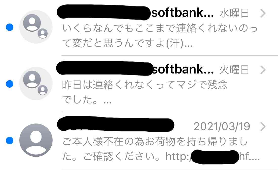 最近迷惑メール届きますか？