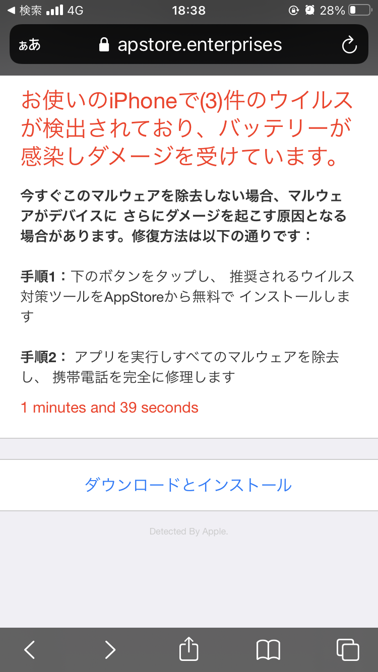 最近迷惑メール届きますか？