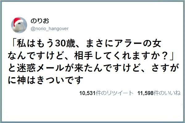 最近迷惑メール届きますか？