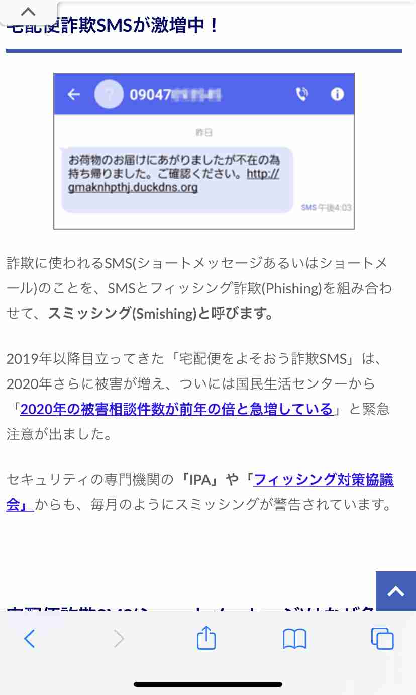 最近迷惑メール届きますか？