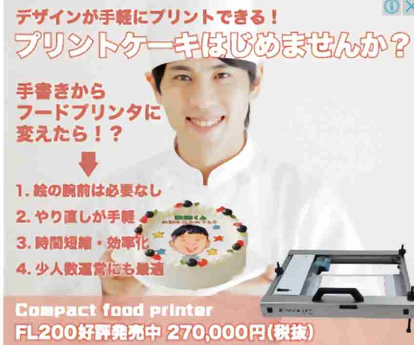 1カ月で150個以上の注文　「卒業証書」付きケーキが人気　群馬