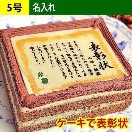 1カ月で150個以上の注文　「卒業証書」付きケーキが人気　群馬