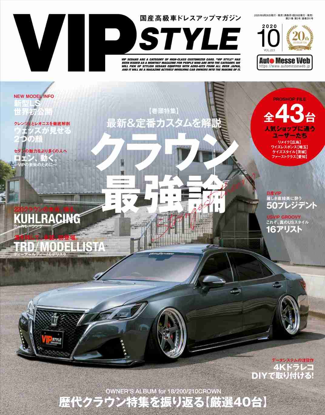 トヨタ車好きな人、購入予定の方お話ししませんか？part2