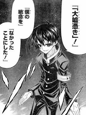 漫画、アニメの使いたい技、能力