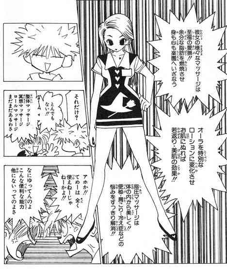 漫画、アニメの使いたい技、能力