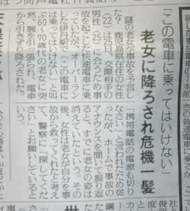 誰も信じてくれない不思議な経験ありますか？ part5