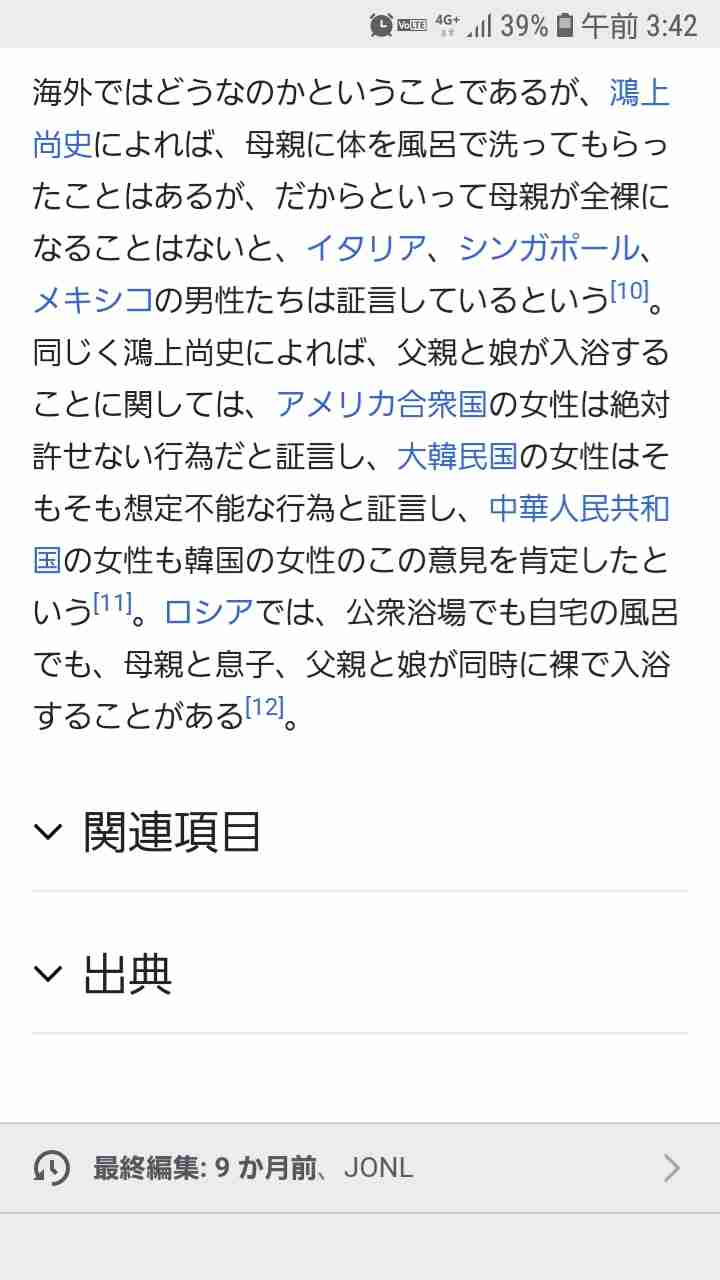 女の子育児中の方！パパとお風呂何歳まで？
