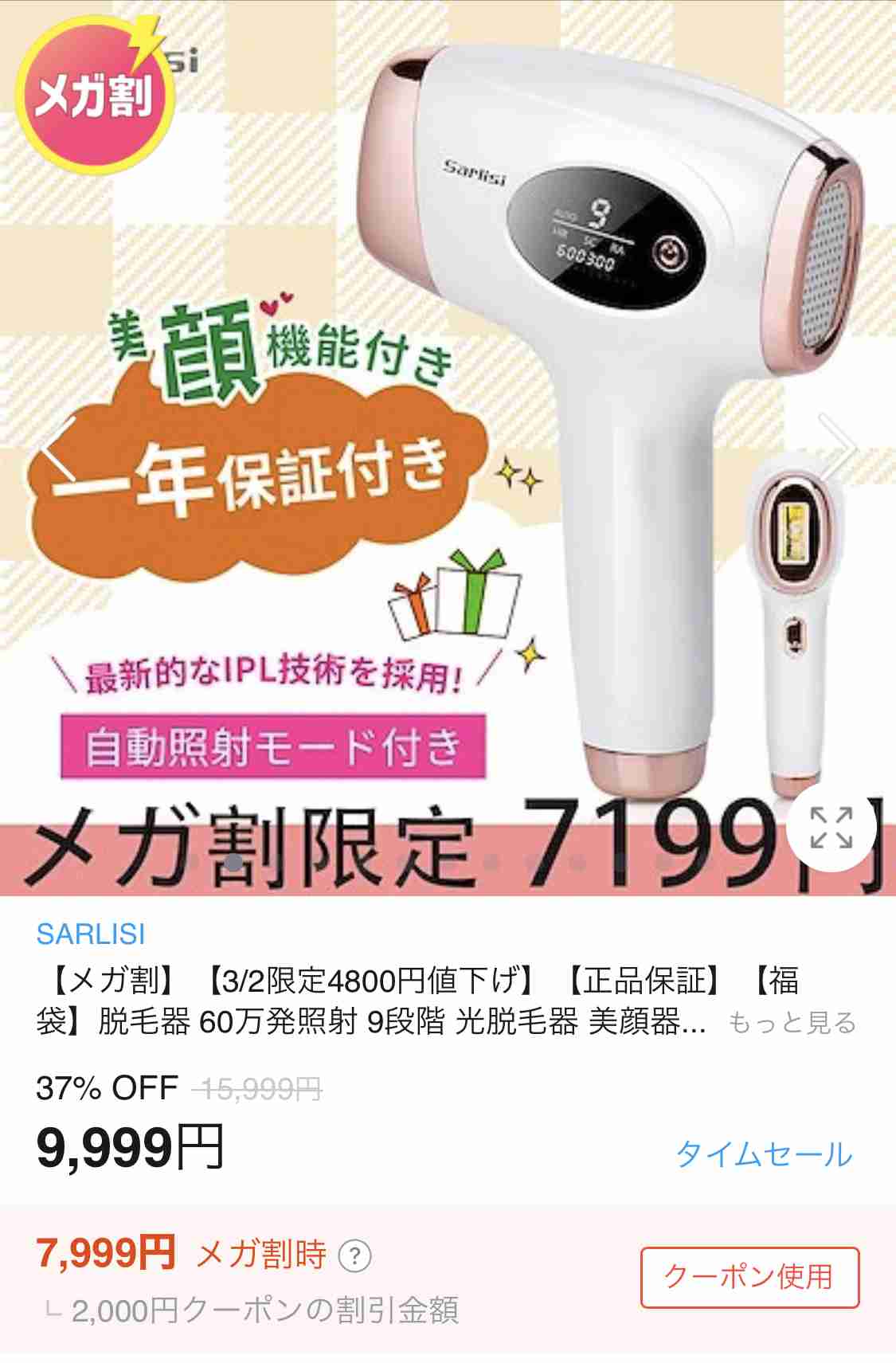 除毛クリームって実際どうなの?