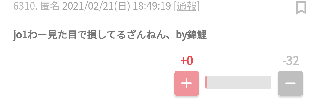 JO1、東日本大震災のチャリティイベントを発表「東北地方の復興を支援しましょう」 売上の100%を寄付