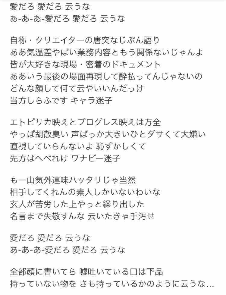 振付師・MIKIKOさんが開会式演出チームから「排除された」と文春報道。組織委は何と答えたのか