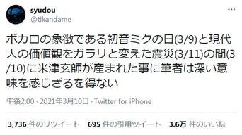 振付師・MIKIKOさんが開会式演出チームから「排除された」と文春報道。組織委は何と答えたのか