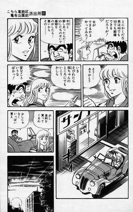 「こち亀」を語ろう!