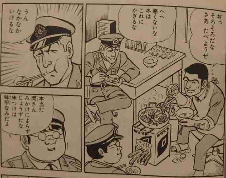 「こち亀」を語ろう!