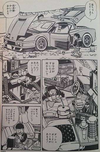 「こち亀」を語ろう!