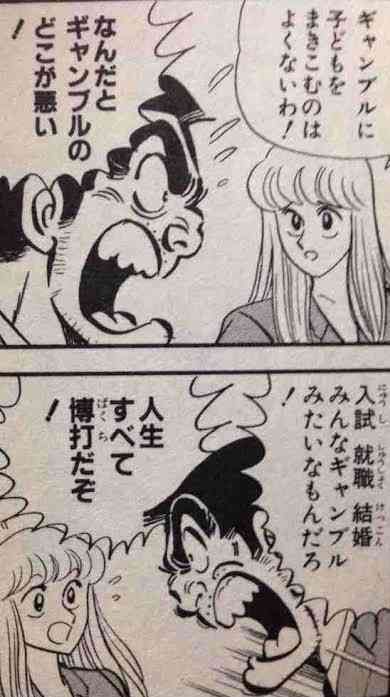 「こち亀」を語ろう!