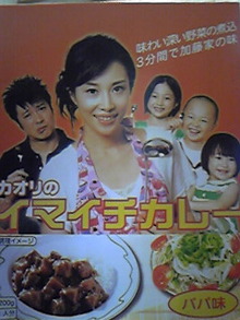 加藤浩次、「カレー戦争」で妻が家出「1週間、口をきかなかった」