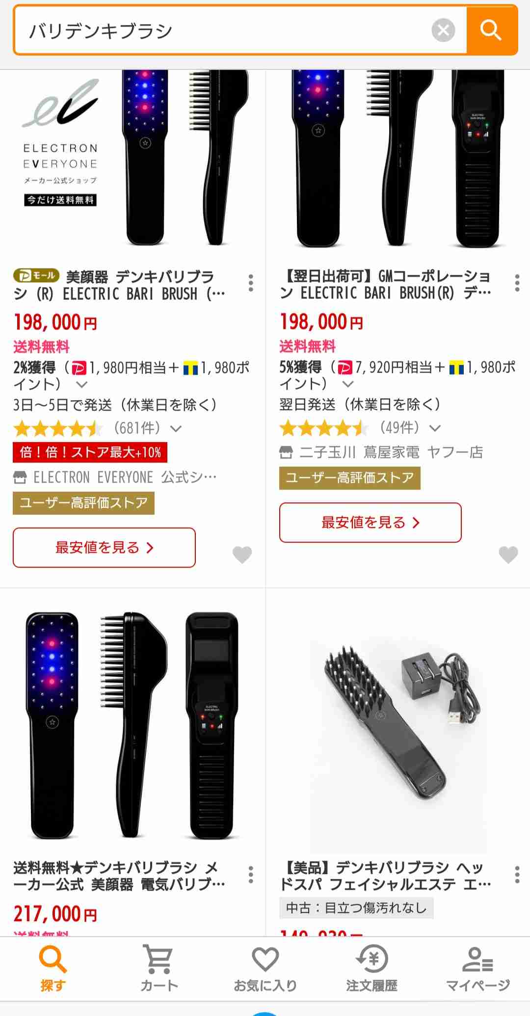 商品を売りつける美容室