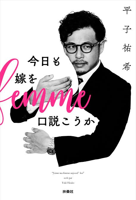 なぜ愛妻家アピールする男は浮気性なのか