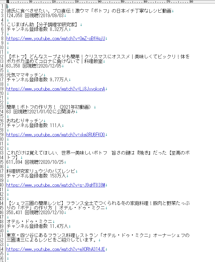 レシピブックの作り方
