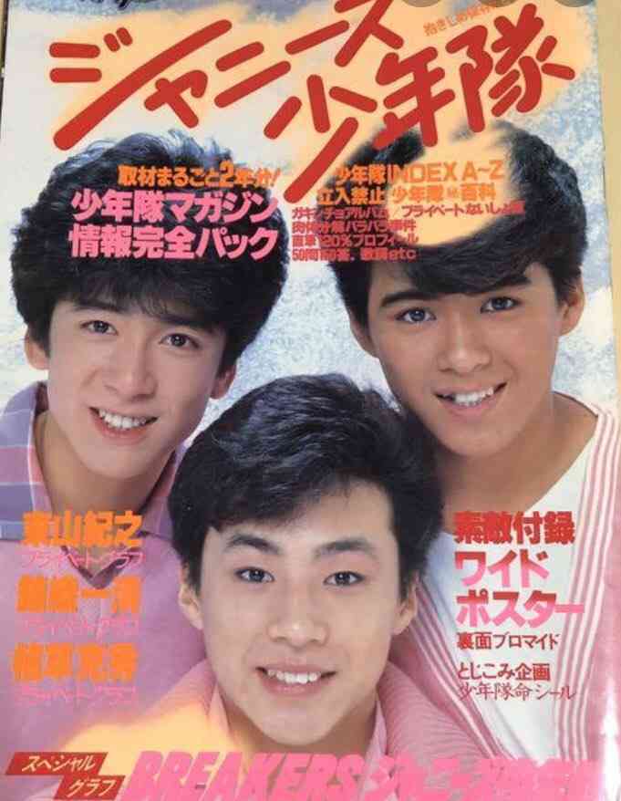 少年隊好きな人が集まるトピpart16