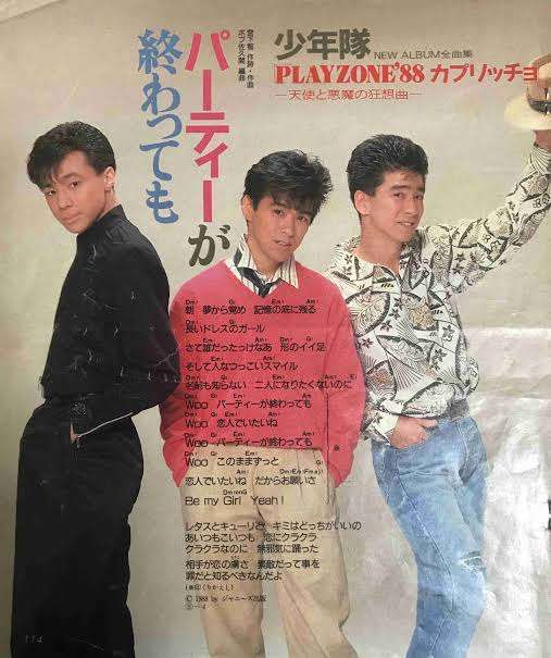 少年隊好きな人が集まるトピpart16