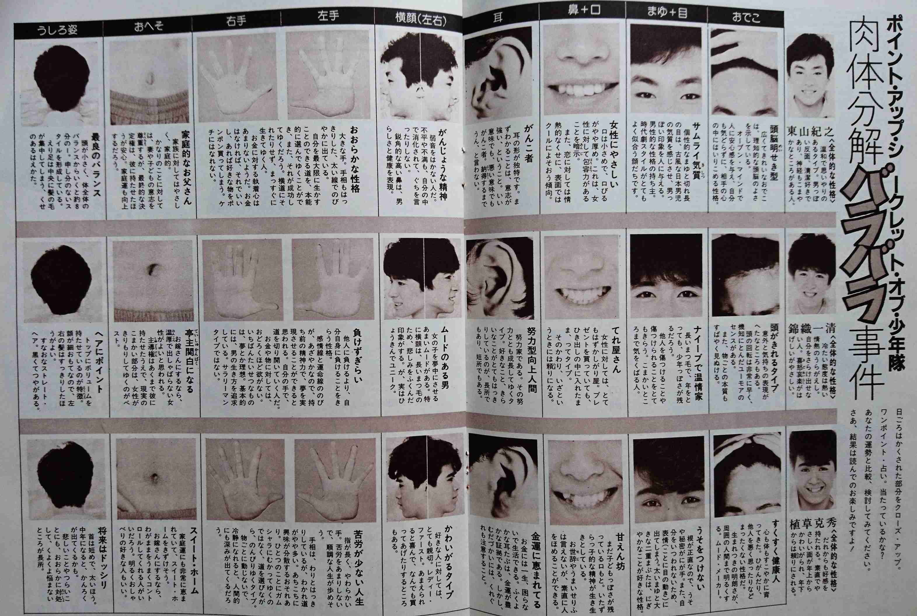 少年隊好きな人が集まるトピpart16