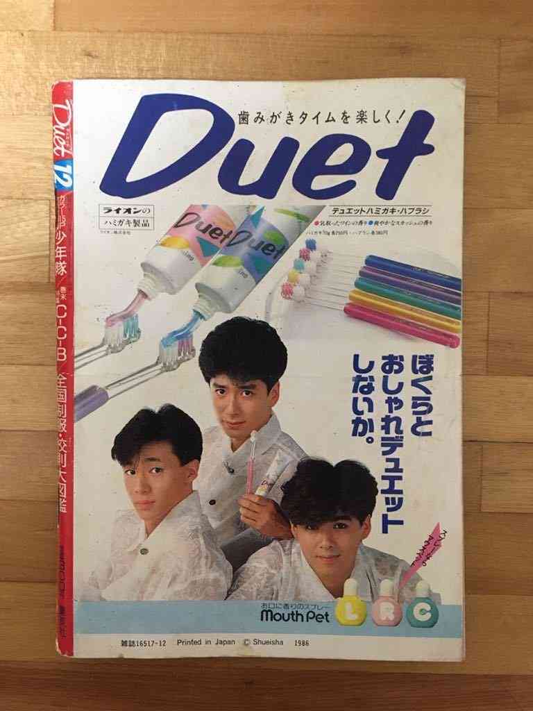 少年隊好きな人が集まるトピpart16