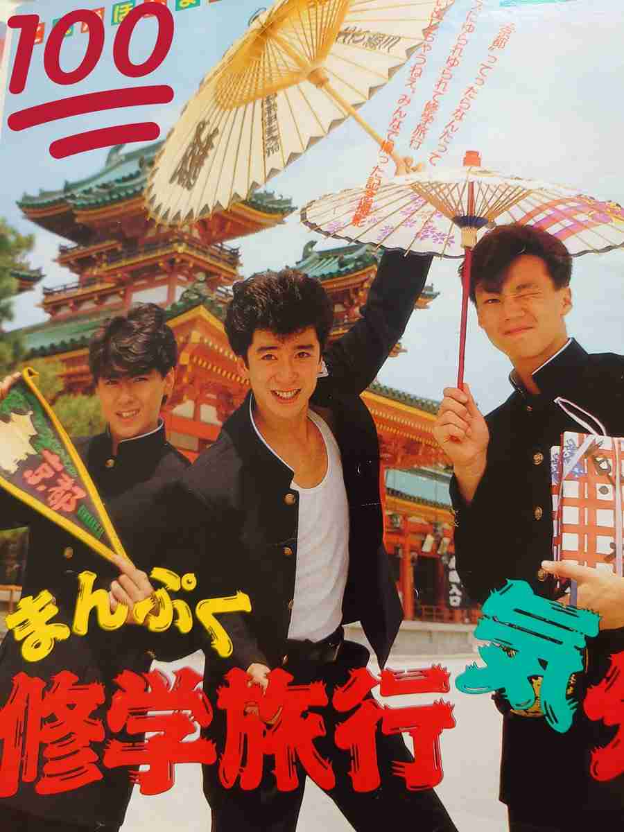 少年隊好きな人が集まるトピpart16