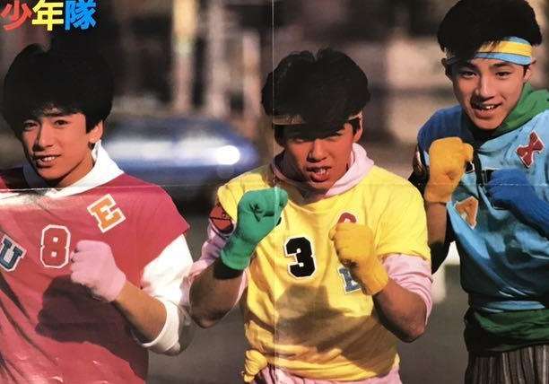 少年隊好きな人が集まるトピpart16