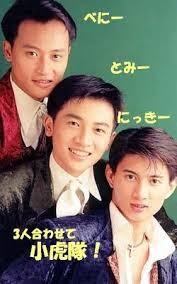 少年隊好きな人が集まるトピpart16