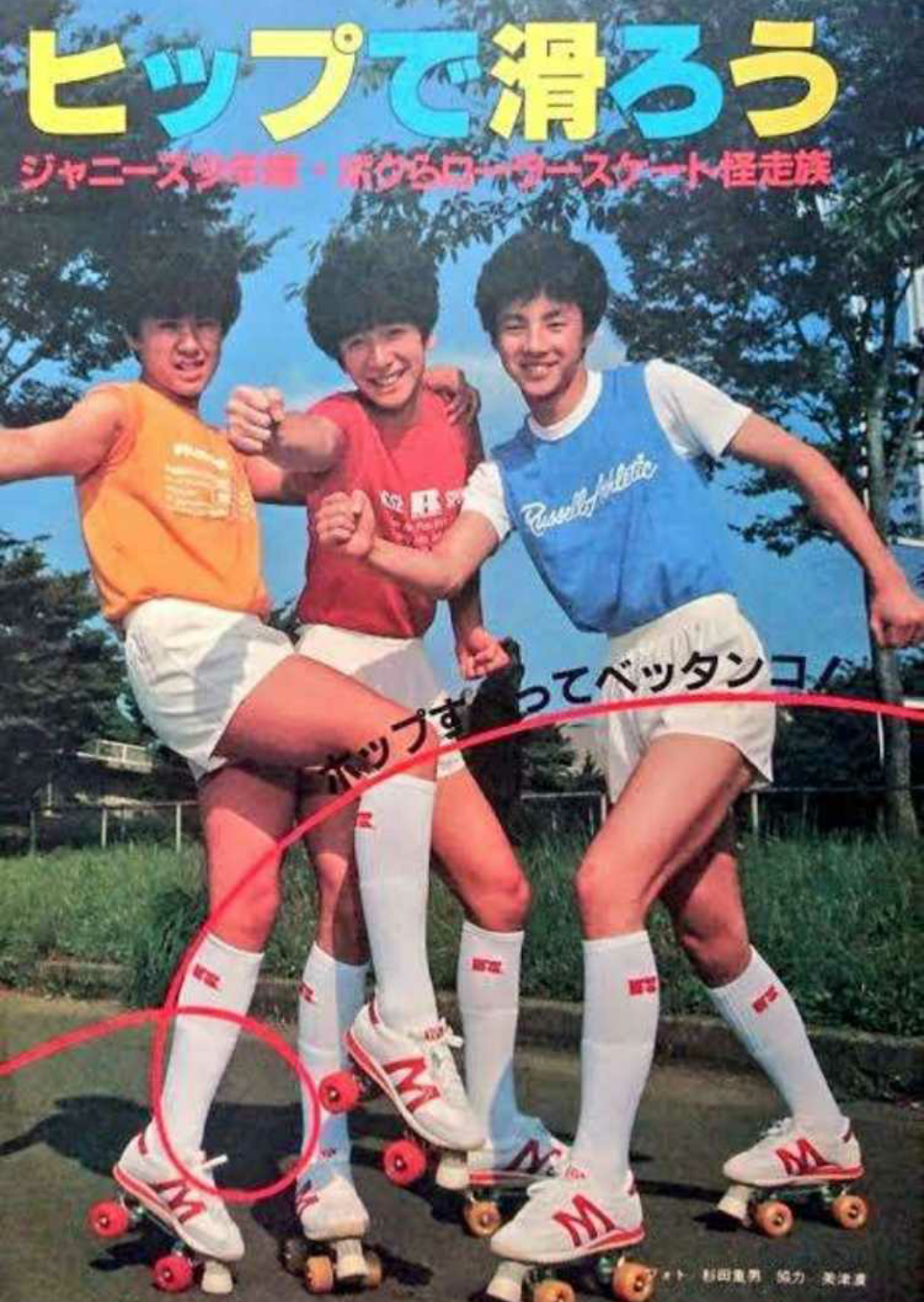 少年隊好きな人が集まるトピpart16