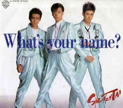 少年隊好きな人が集まるトピpart16