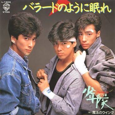 少年隊好きな人が集まるトピpart16