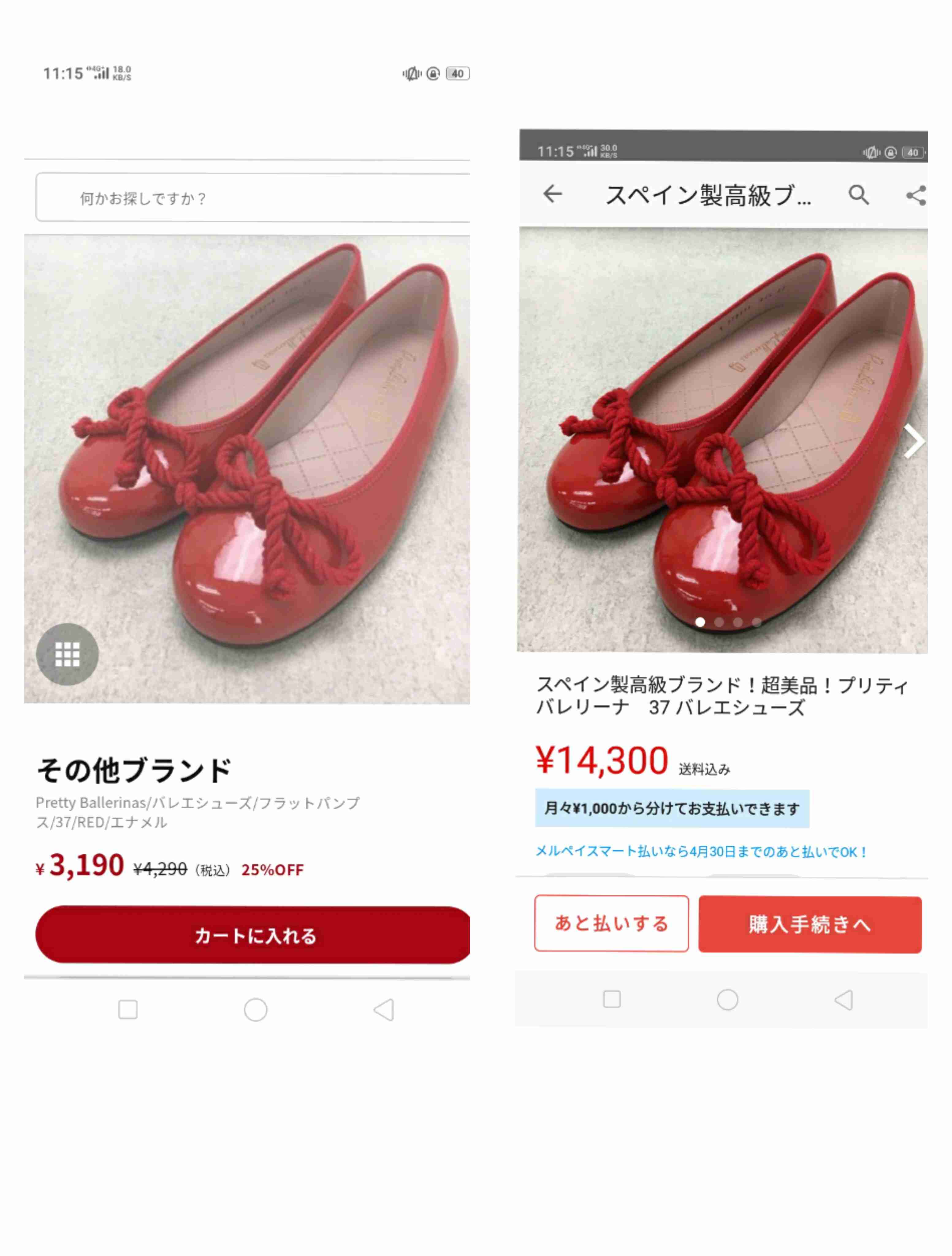ユニクロとメルカリ 新商品の高額転売の防止で連携へ