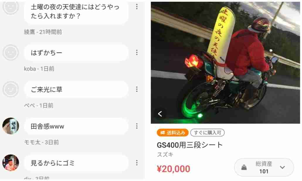 ユニクロとメルカリ 新商品の高額転売の防止で連携へ