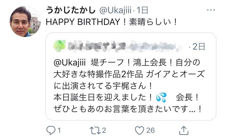 日テレ「スッキリ」でアイヌ民族めぐる不適切表現　藤井アナが謝罪