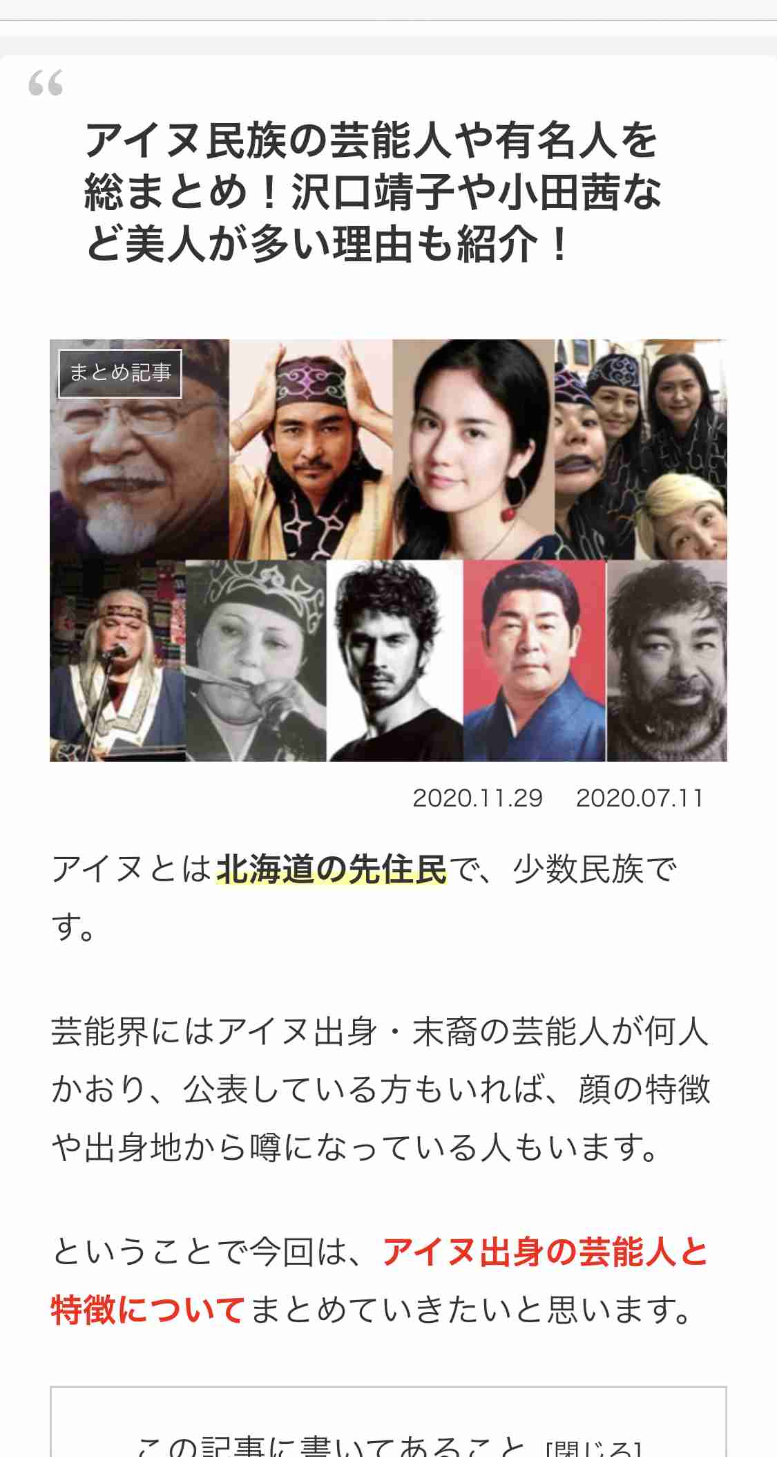 日テレ「スッキリ」でアイヌ民族めぐる不適切表現　藤井アナが謝罪