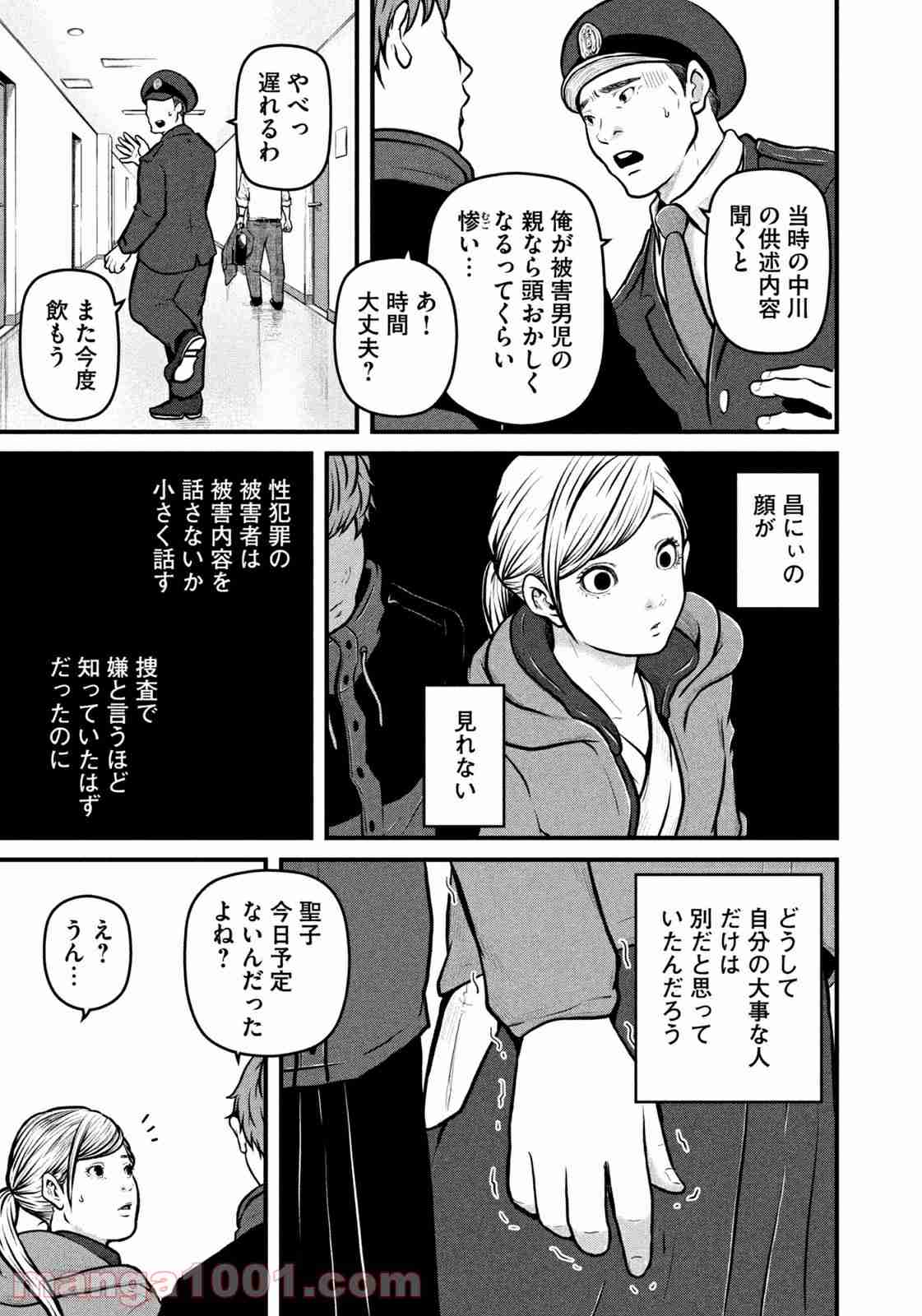 竹野内豊主演『さまよう刃』ポスター＆予告編公開