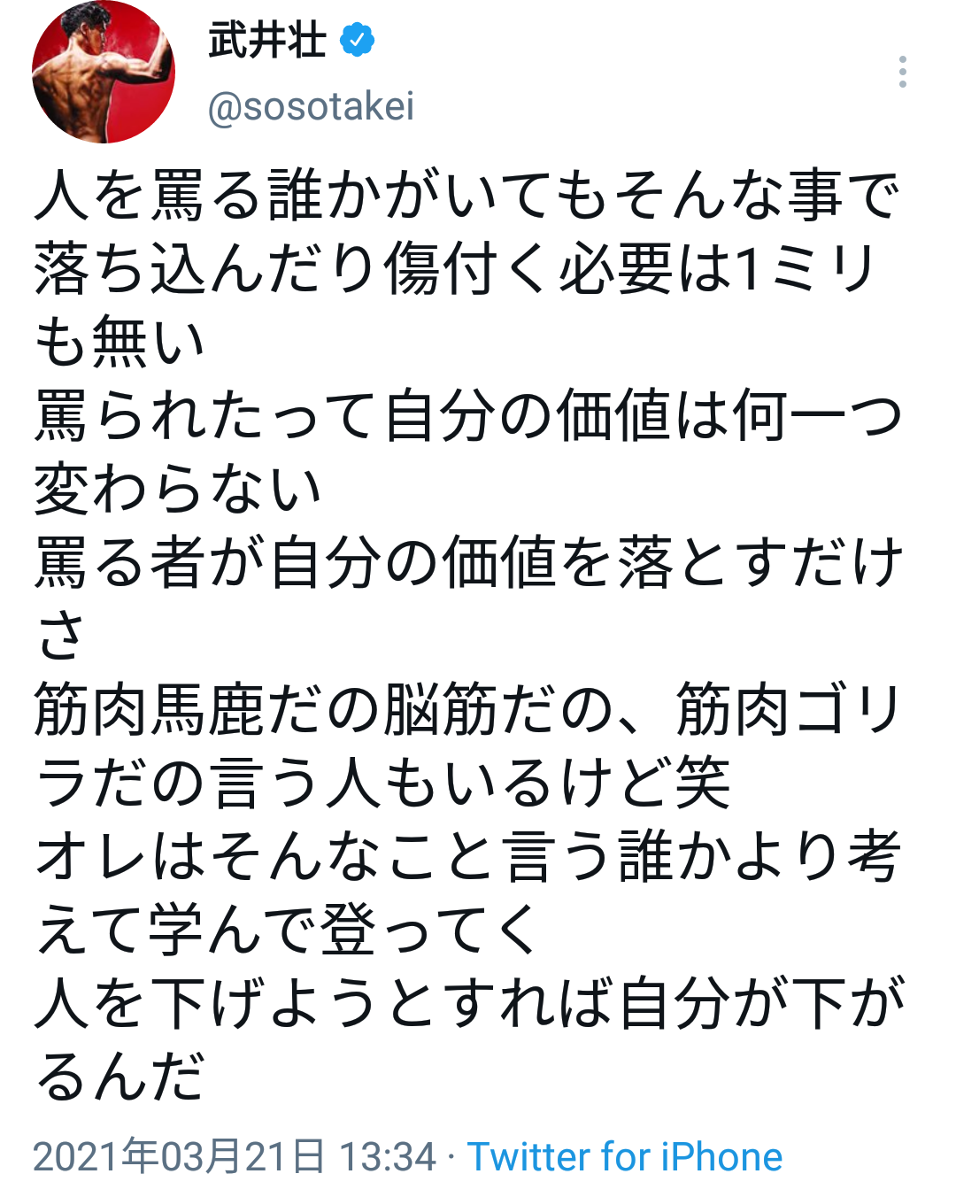 武井壮「元交際相手が某芸能人の嫁」昨年結婚明かす