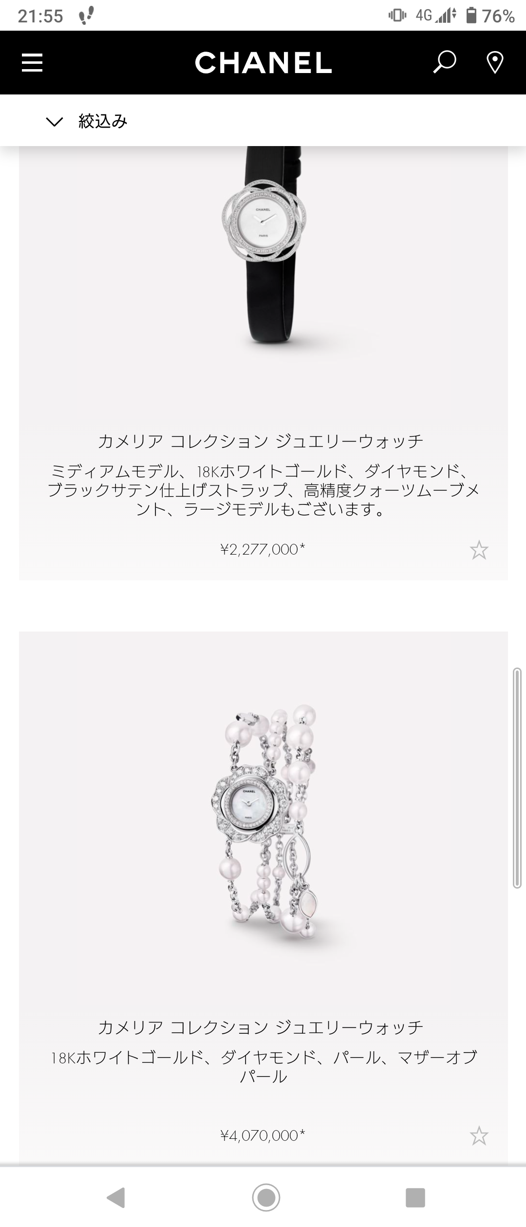 初めて買った高級時計ブランド トップ3は「ロレックス」「オメガ」「カルティエ」