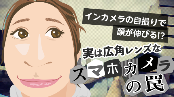今、自分の顔をインカメして一言どうぞ!