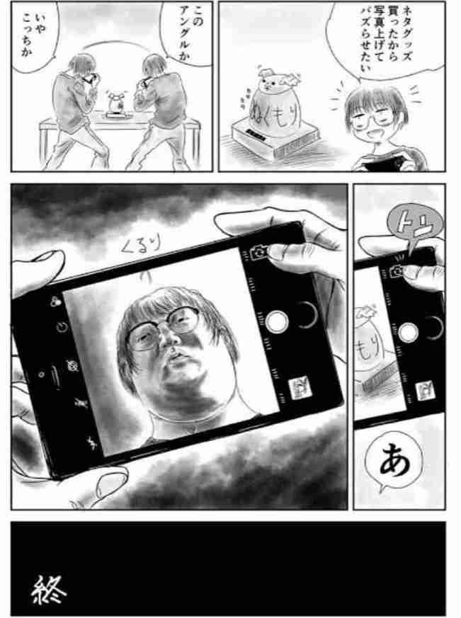 今、自分の顔をインカメして一言どうぞ!