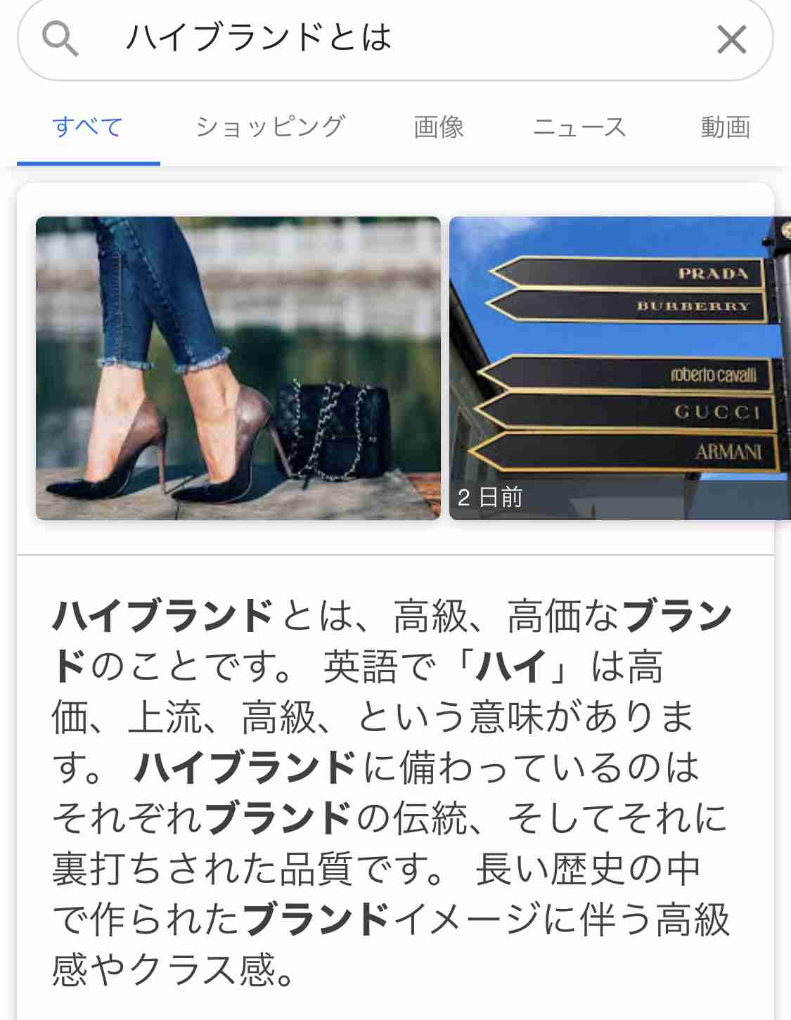 ハイブランドのファッションが似合う芸能人の画像を貼るトピ