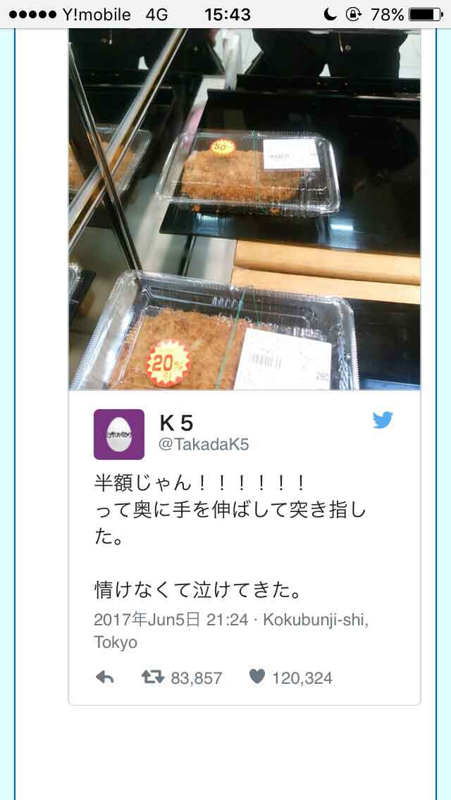 安く買いたいということの弊害