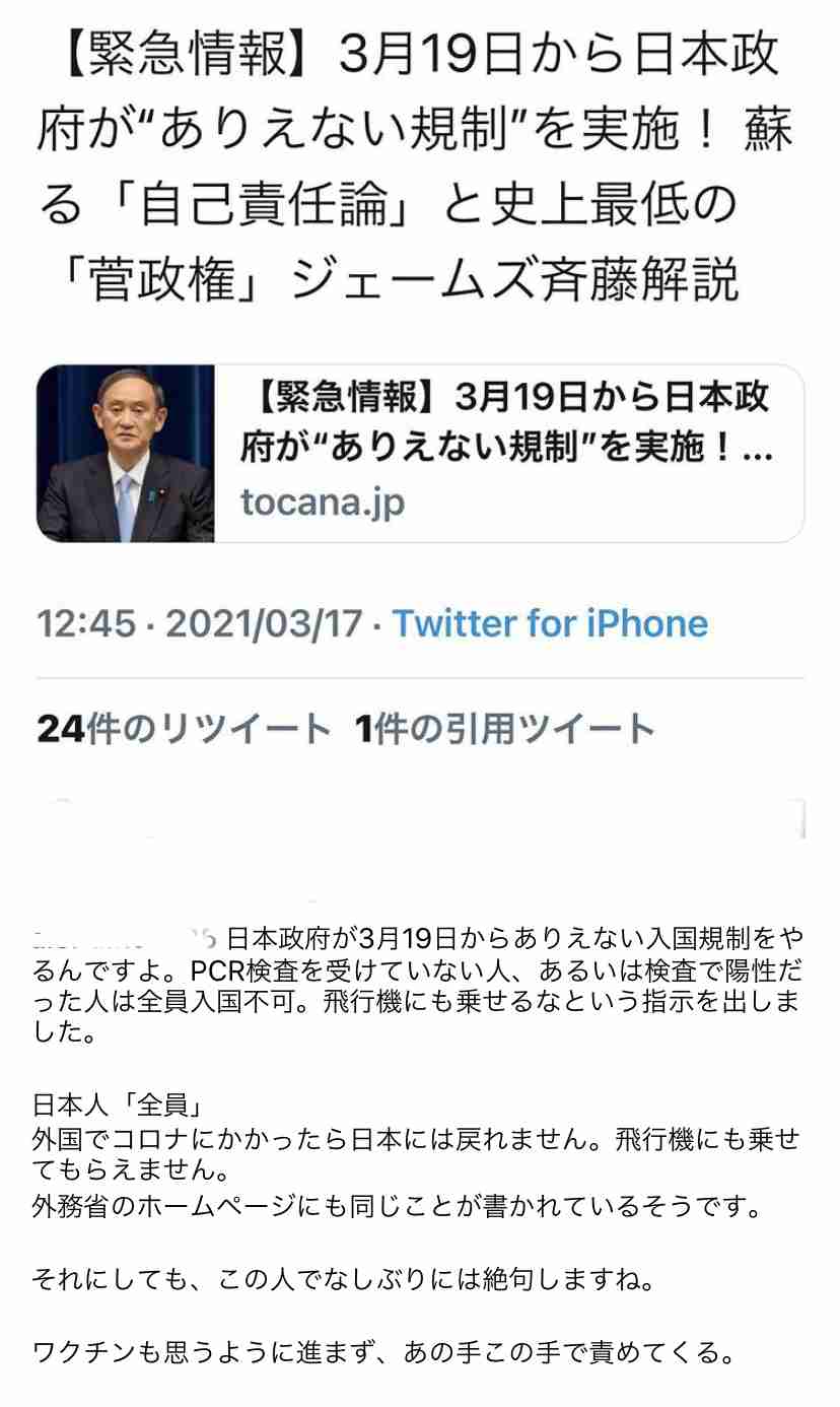 菅首相 都内で1回目のワクチン接種 来月前半予定の訪米前に
