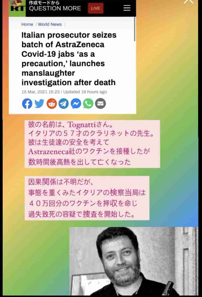菅首相 都内で1回目のワクチン接種 来月前半予定の訪米前に