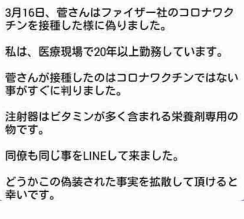 菅首相 都内で1回目のワクチン接種 来月前半予定の訪米前に