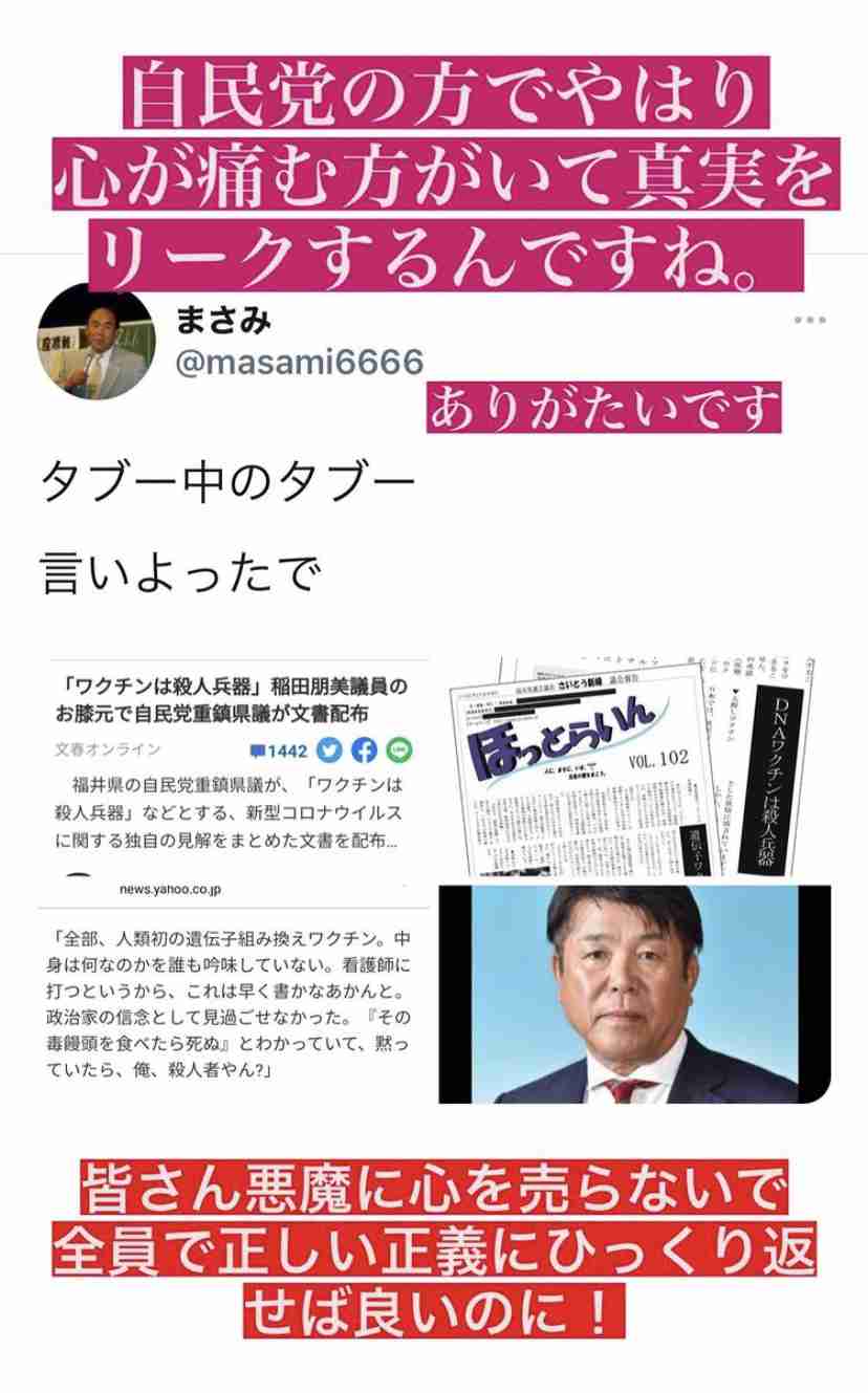 菅首相 都内で1回目のワクチン接種 来月前半予定の訪米前に