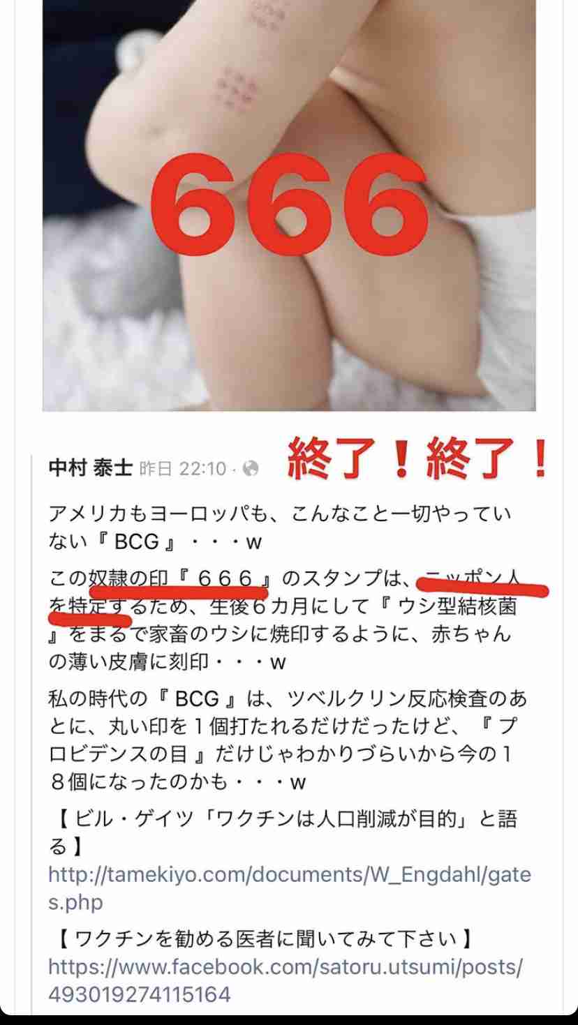 菅首相 都内で1回目のワクチン接種 来月前半予定の訪米前に