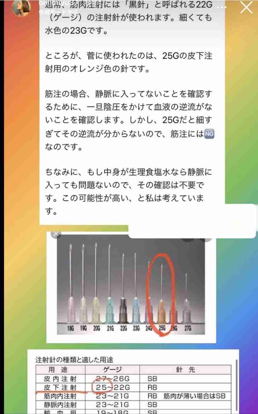 菅首相 都内で1回目のワクチン接種 来月前半予定の訪米前に